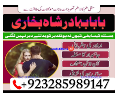 Real Amil baba In Pakistan Najoomi Baba in Pakistan Bangali Baba In Pakistan No1 WorldWideh