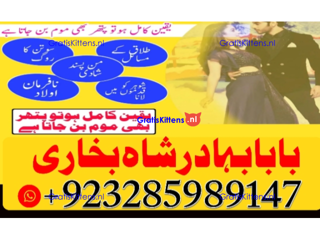 Real Amil baba In Pakistan Najoomi Baba in Pakistan Bangali Baba In Pakistan No1 WorldWideh