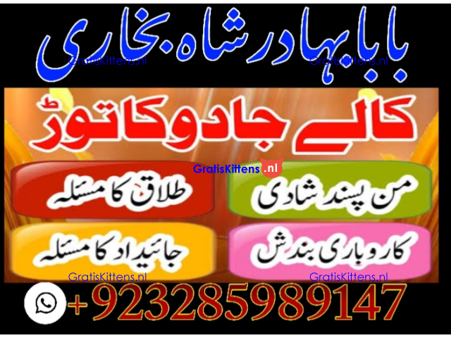 Real Amil baba In Pakistan Najoomi Baba in Pakistan Bangali Baba In Pakistan No1 WorldWideh
