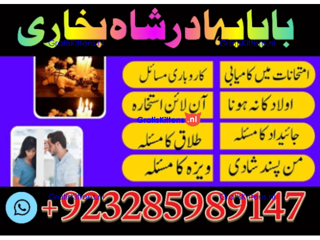Real Amil baba In Pakistan Najoomi Baba in Pakistan Bangali Baba In Pakistan No1 WorldWideh