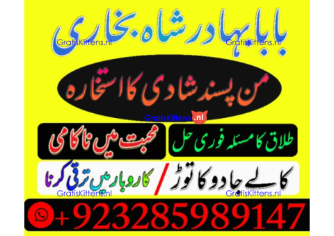 Real Amil baba In Pakistan Najoomi Baba in Pakistan Bangali Baba In Pakistan No1 WorldWideh