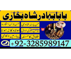 Real Amil baba In Pakistan Najoomi Baba in Pakistan Bangali Baba In Pakistan No1 WorldWideh