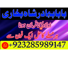 Real Amil baba In Pakistan Najoomi Baba in Pakistan Bangali Baba In Pakistan No1 WorldWideh