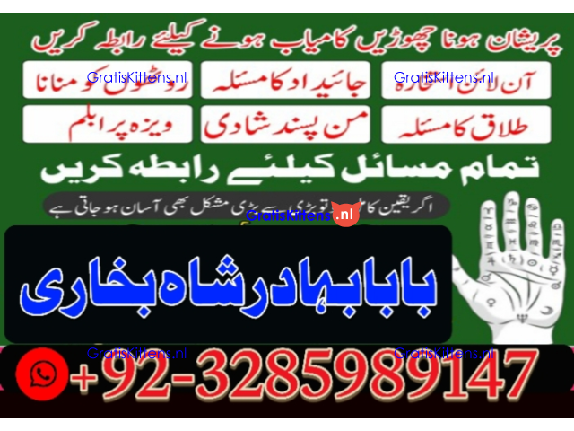 Real Amil baba In Pakistan Najoomi Baba in Pakistan Bangali Baba In Pakistan No1 WorldWideh