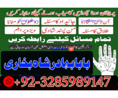 Real Amil baba In Pakistan Najoomi Baba in Pakistan Bangali Baba In Pakistan No1 WorldWideh