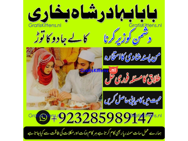 Real Amil baba In Pakistan Najoomi Baba in Pakistan Bangali Baba In Pakistan No1 WorldWideh