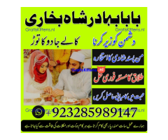 Real Amil baba In Pakistan Najoomi Baba in Pakistan Bangali Baba In Pakistan No1 WorldWideh