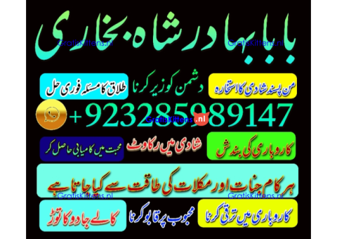 Real Amil baba In Pakistan Najoomi Baba in Pakistan Bangali Baba In Pakistan No1 WorldWideh