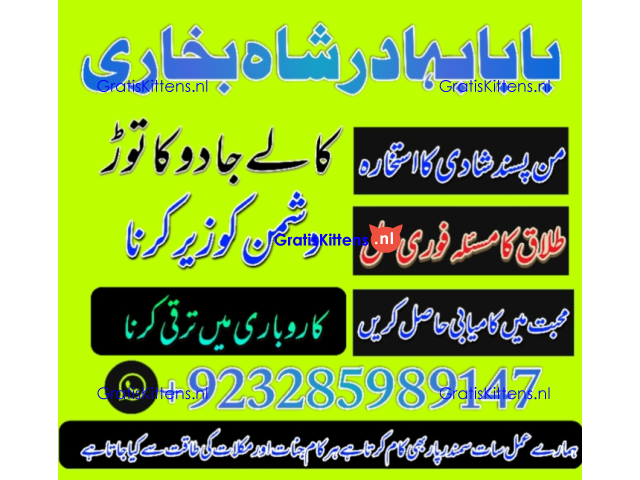 Real Amil baba In Pakistan Najoomi Baba in Pakistan Bangali Baba In Pakistan No1 WorldWideh