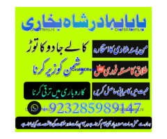 Real Amil baba In Pakistan Najoomi Baba in Pakistan Bangali Baba In Pakistan No1 WorldWideh