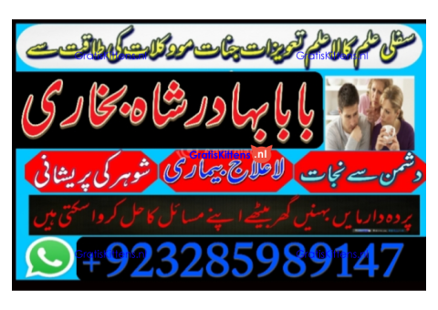 Real Amil baba In Pakistan Najoomi Baba in Pakistan Bangali Baba In Pakistan No1 WorldWideh