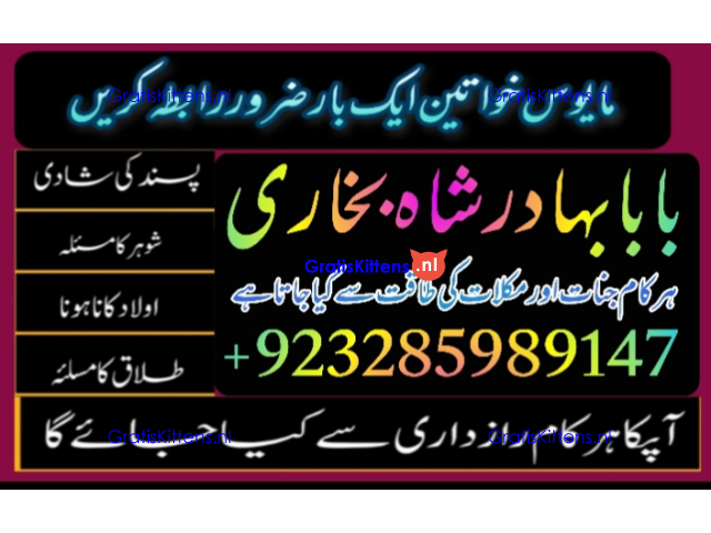 Real Amil baba In Pakistan Najoomi Baba in Pakistan Bangali Baba In Pakistan No1 WorldWideh