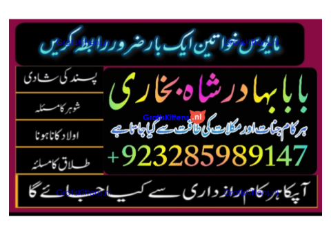 Real Amil baba In Pakistan Najoomi Baba in Pakistan Bangali Baba In Pakistan No1 WorldWideh