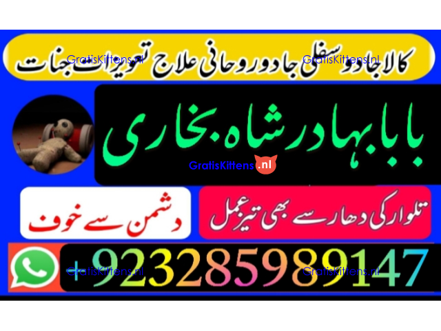 Real Amil baba In Pakistan Najoomi Baba in Pakistan Bangali Baba In Pakistan No1 WorldWideh