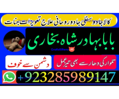 Real Amil baba In Pakistan Najoomi Baba in Pakistan Bangali Baba In Pakistan No1 WorldWideh