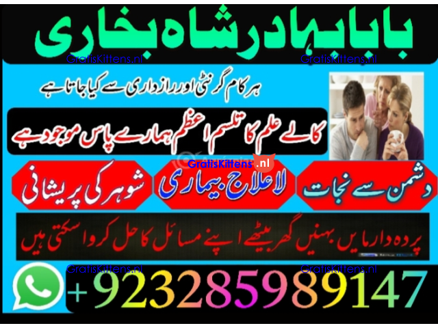 Real Amil baba In Pakistan Najoomi Baba in Pakistan Bangali Baba In Pakistan No1 WorldWideh