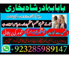 Real Amil baba In Pakistan Najoomi Baba in Pakistan Bangali Baba In Pakistan No1 WorldWideh