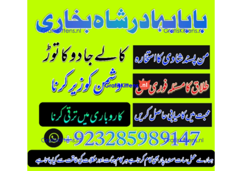 Real Amil baba In Pakistan Najoomi Baba in Pakistan Bangali Baba In Pakistan No1 WorldWideh