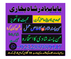 Real Amil baba In Pakistan Najoomi Baba in Pakistan Bangali Baba In Pakistan No1 WorldWideh