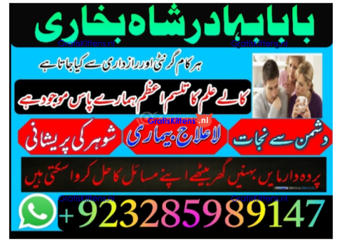 Real Amil baba In Pakistan Najoomi Baba in Pakistan Bangali Baba In Pakistan No1 WorldWideh