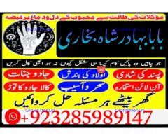 Real Amil baba In Pakistan Najoomi Baba in Pakistan Bangali Baba In Pakistan No1 WorldWideh