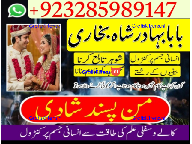 Real Amil baba In Pakistan Najoomi Baba in Pakistan Bangali Baba In Pakistan No1 WorldWideh