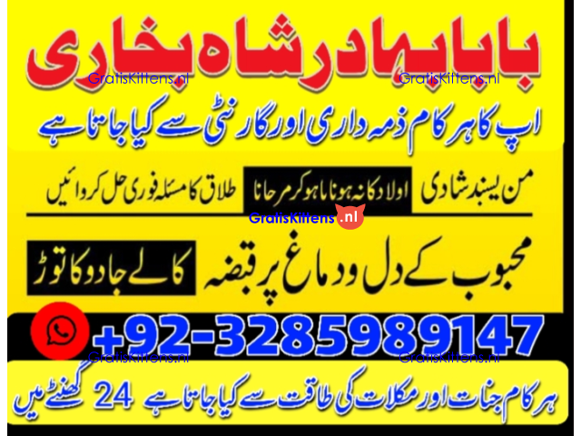 amil baba in pakistan vashikaran, online istikhara black magic baba in lahore