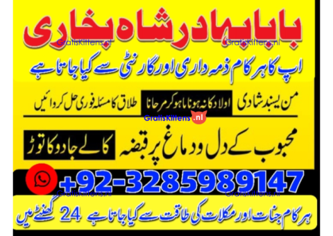 amil baba in pakistan vashikaran, online istikhara black magic baba in lahore