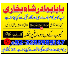 amil baba in pakistan vashikaran, online istikhara black magic baba in lahore
