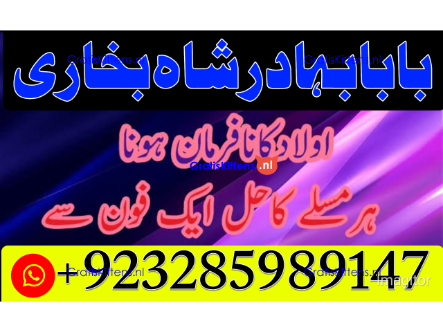 amil baba in pakistan vashikaran, online istikhara black magic baba in lahore