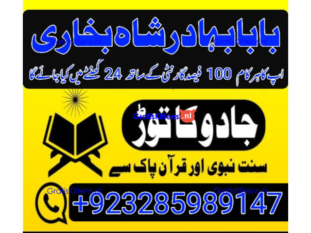 amil baba in pakistan vashikaran, online istikhara black magic baba in lahore
