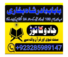 amil baba in pakistan vashikaran, online istikhara black magic baba in lahore