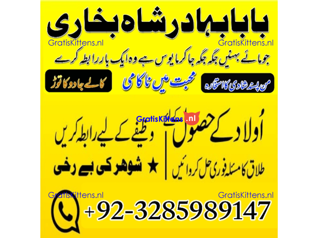 amil baba in pakistan vashikaran, online istikhara black magic baba in lahore