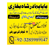 amil baba in pakistan vashikaran, online istikhara black magic baba in lahore