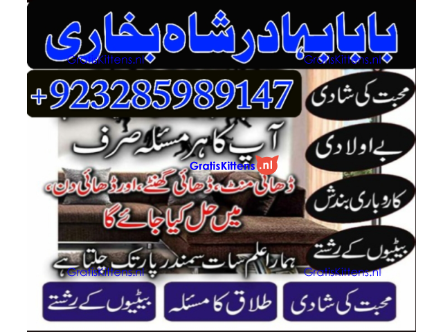 amil baba in pakistan vashikaran, online istikhara black magic baba in lahore