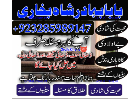 amil baba in pakistan vashikaran, online istikhara black magic baba in lahore