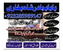 amil baba in pakistan vashikaran, online istikhara black magic baba in lahore