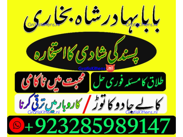 amil baba in pakistan vashikaran, online istikhara black magic baba in lahore