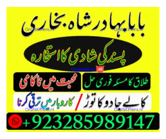 amil baba in pakistan vashikaran, online istikhara black magic baba in lahore