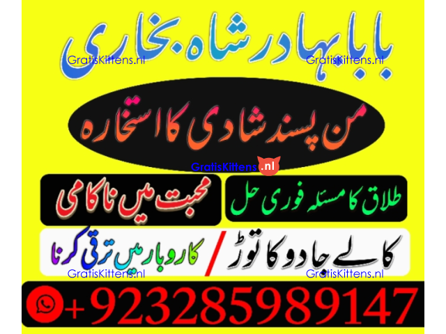 amil baba in pakistan vashikaran, online istikhara black magic baba in lahore