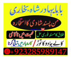 amil baba in pakistan vashikaran, online istikhara black magic baba in lahore