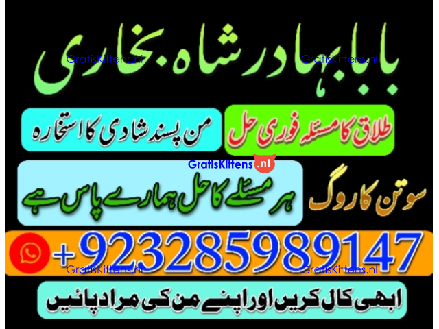 amil baba in pakistan vashikaran, online istikhara black magic baba in lahore