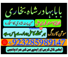 amil baba in pakistan vashikaran, online istikhara black magic baba in lahore
