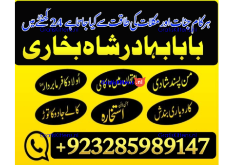 amil baba in pakistan vashikaran, online istikhara black magic baba in lahore