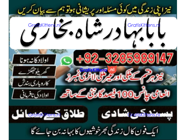 amil baba in pakistan vashikaran, online istikhara black magic baba in lahore