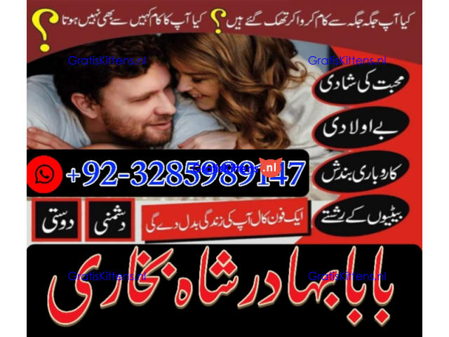 amil baba in pakistan vashikaran, online istikhara black magic baba in lahore