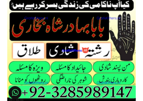 amil baba in pakistan vashikaran, online istikhara black magic baba in lahore