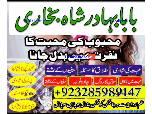 amil baba in pakistan vashikaran, online istikhara black magic baba in lahore