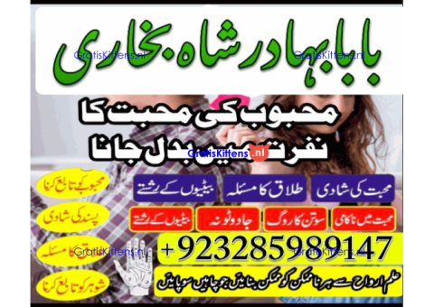 amil baba in pakistan vashikaran, online istikhara black magic baba in lahore