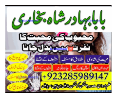 amil baba in pakistan vashikaran, online istikhara black magic baba in lahore